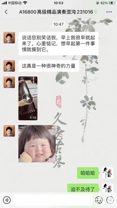 丽水市久音古琴【反馈篇】 这床琴治好了他的起床气
