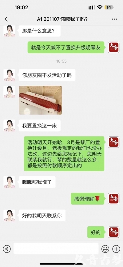 丽水市去年升级已经有很多琴友说规则的问题，那我们今年就严格按照3月份吧！ 明天正式开始！琴有很多！就是个别收藏级别的款式不多了，按照下单顺序！大家敬请期待